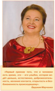 Евдокия Дмитриевна Лучезарнова(Марченко)